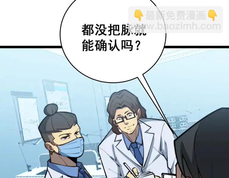 第249话 电话治病(1/3)-第250话
