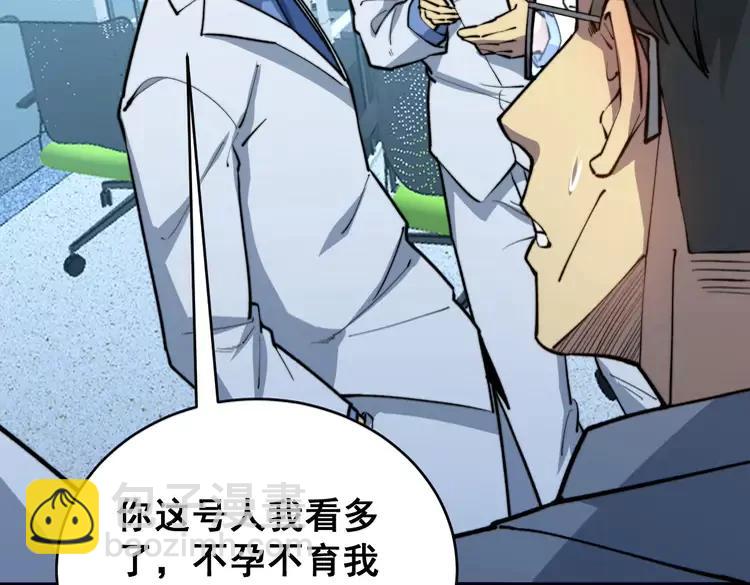 第249话 电话治病(1/3)-第250话