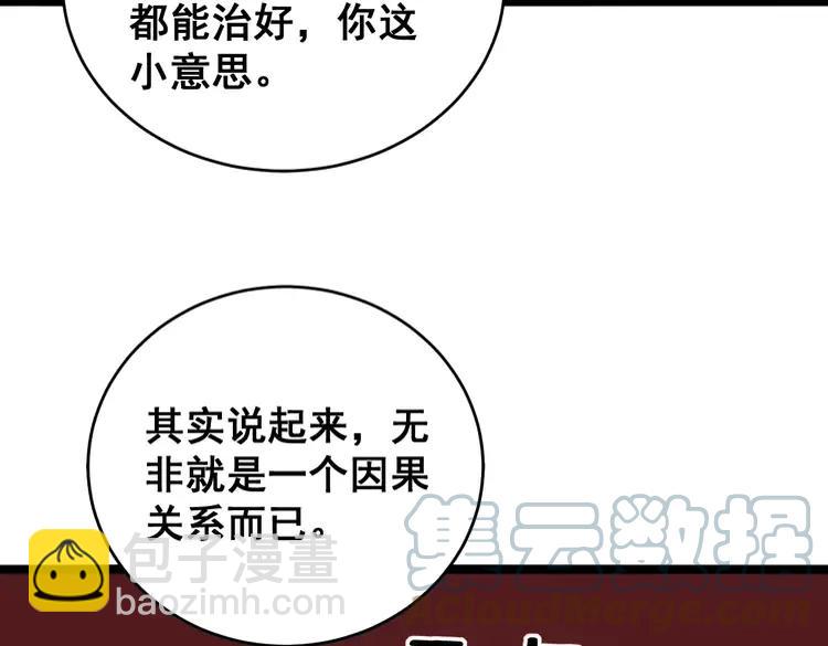 第249话 电话治病(1/3)-第250话