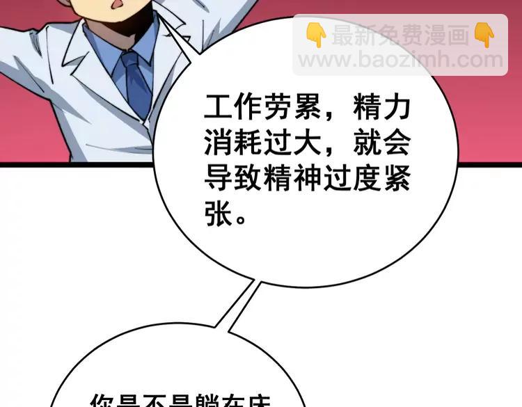 第249话 电话治病(1/3)-第250话