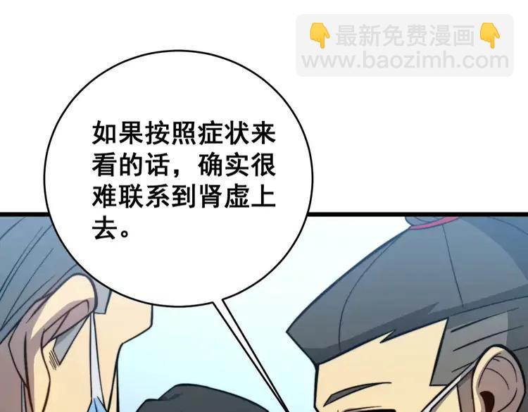 第249话 电话治病(1/3)-第250话