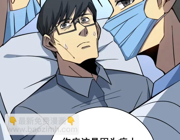 第249话 电话治病(1/3)-第250话