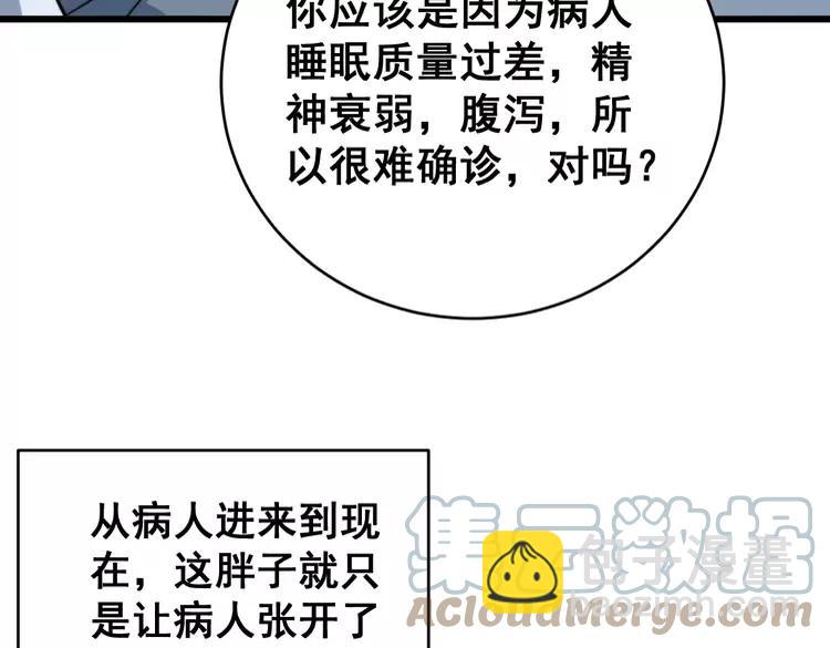 第249话 电话治病(1/3)-第250话