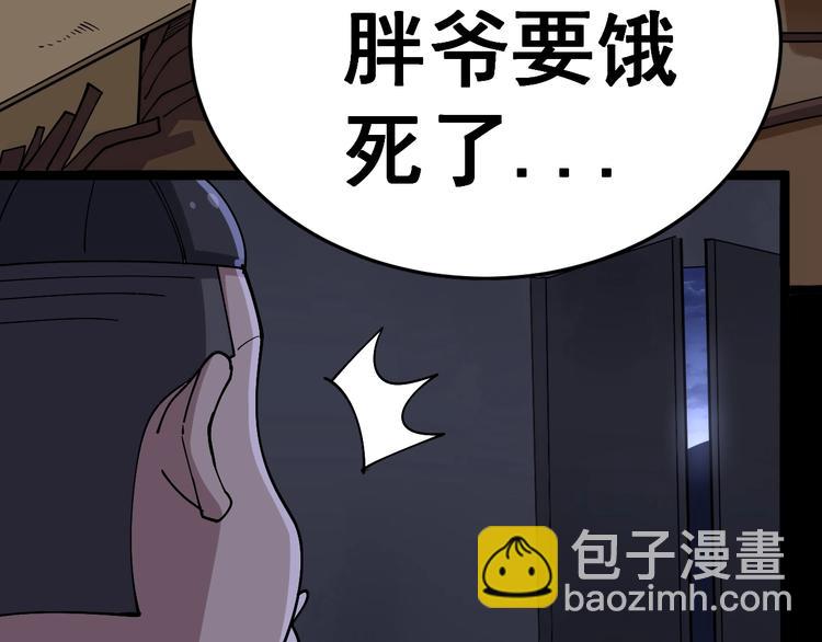 第25话：蛊斗篇（二）(1/3)-第26话