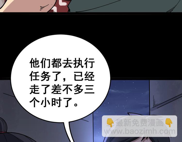 第25话：蛊斗篇（二）(1/3)-第26话