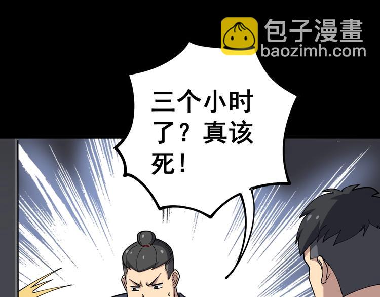 第25话：蛊斗篇（二）(1/3)-第26话