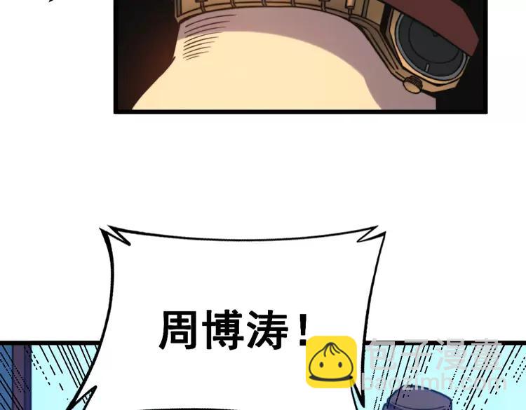 第251话 一锅端(1/3)-第252话
