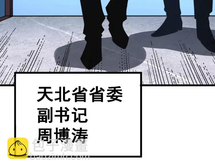 第251话 一锅端(1/3)-第252话