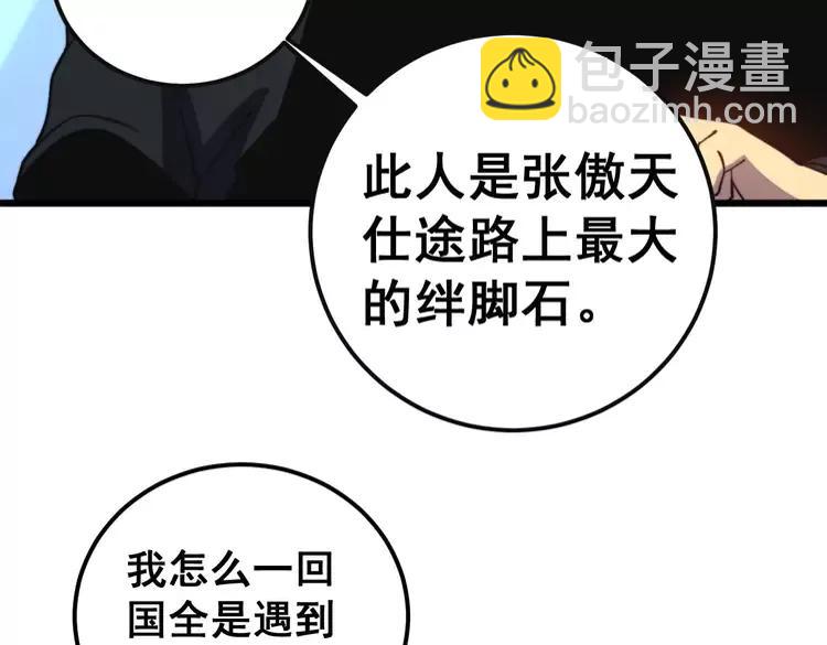 第251话 一锅端(1/3)-第252话