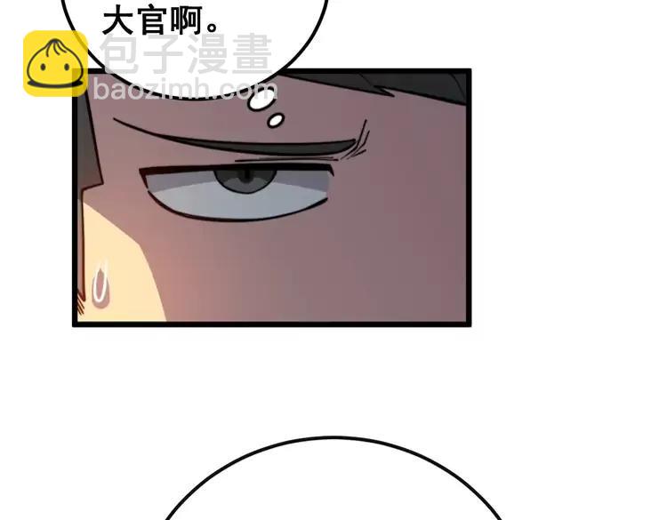 第251话 一锅端(1/3)-第252话