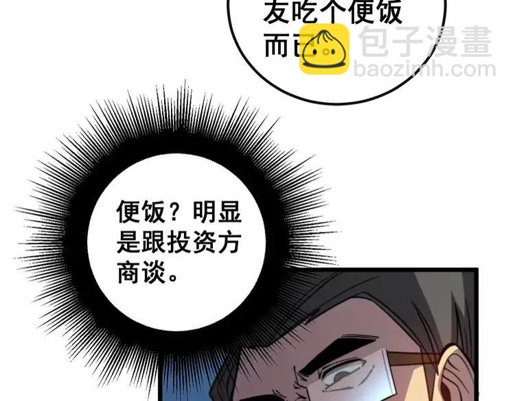 第251话 一锅端(1/3)-第252话