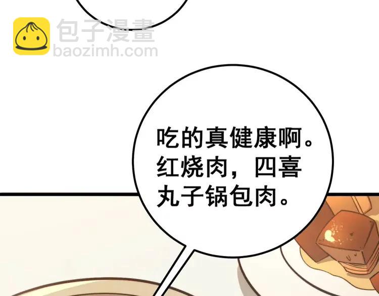 第251话 一锅端(1/3)-第252话