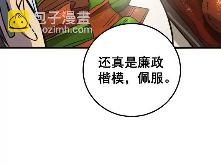第251话 一锅端(1/3)-第252话