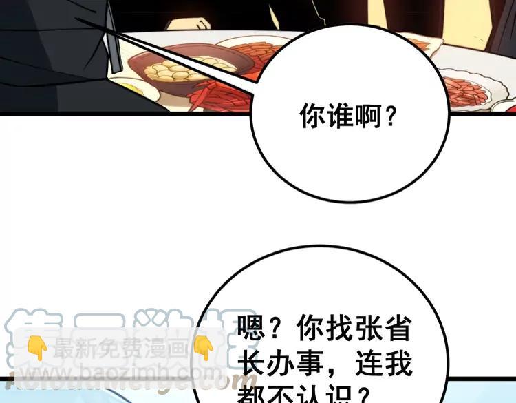 第251话 一锅端(1/3)-第252话