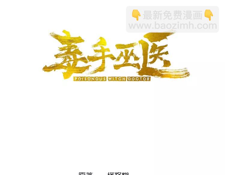 第251话 一锅端(1/3)-第252话