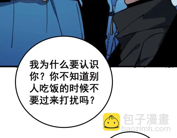 第251话 一锅端(1/3)-第252话