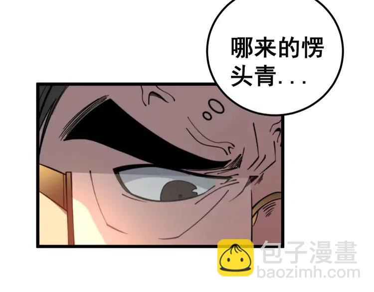 第251话 一锅端(1/3)-第252话