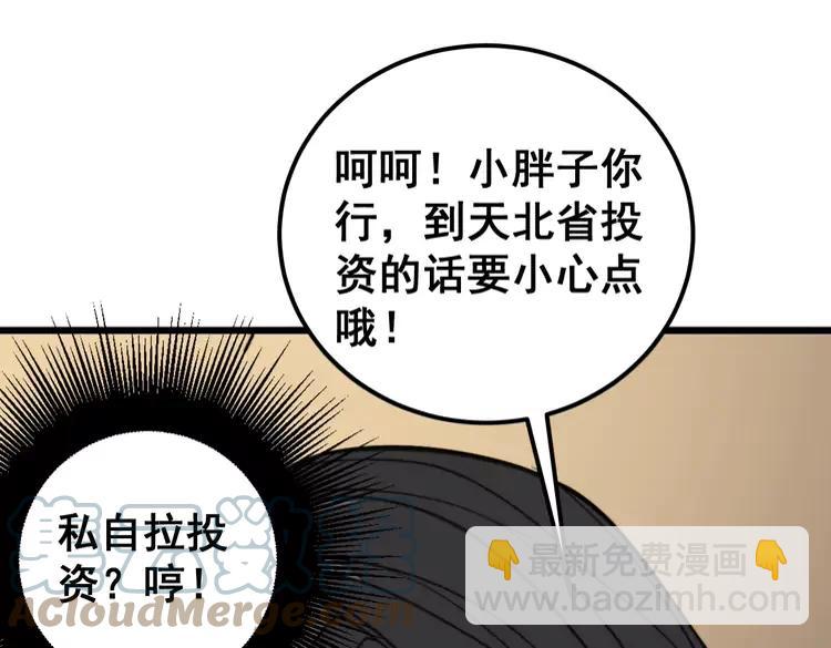 第251话 一锅端(1/3)-第252话