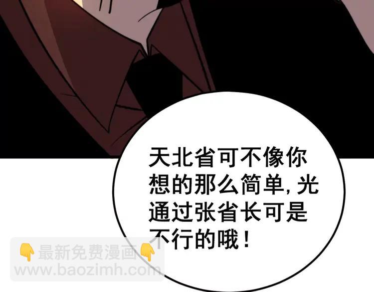 第251话 一锅端(1/3)-第252话