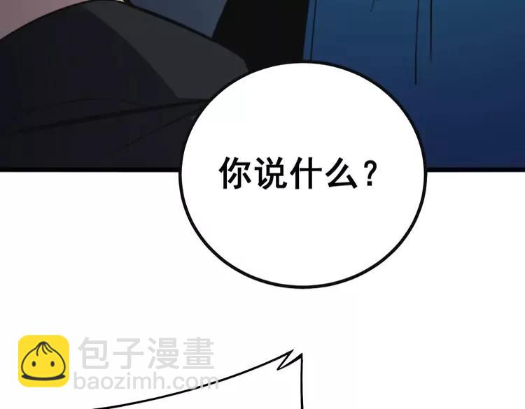 第251话 一锅端(1/3)-第252话