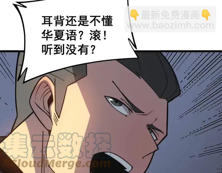 第251话 一锅端(1/3)-第252话