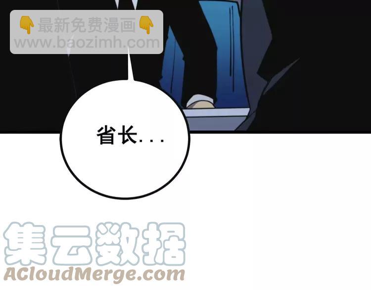第251话 一锅端(1/3)-第252话