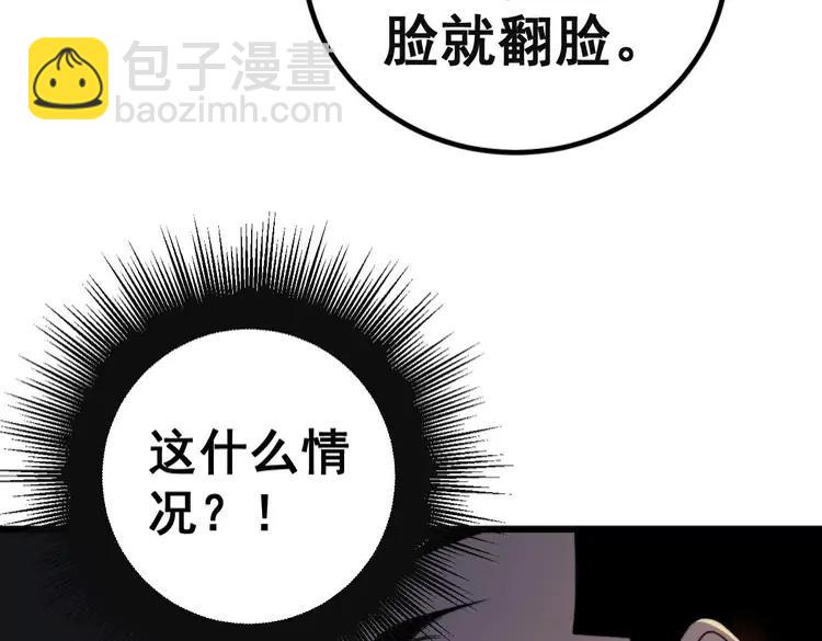 第253话 管闲事(1/3)-第254话
