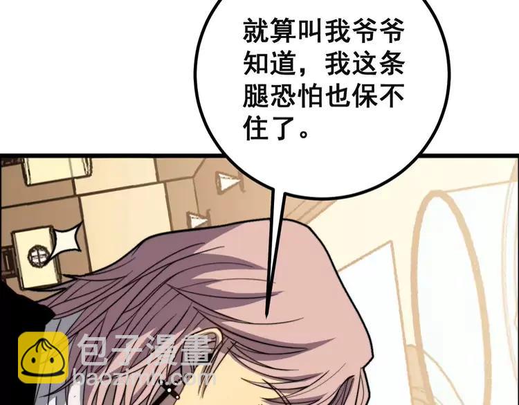 第253话 管闲事(1/3)-第254话
