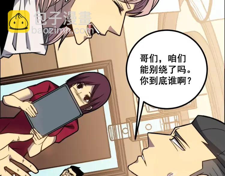 第253话 管闲事(1/3)-第254话
