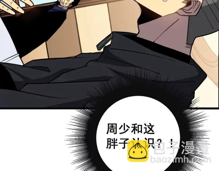 第253话 管闲事(1/3)-第254话