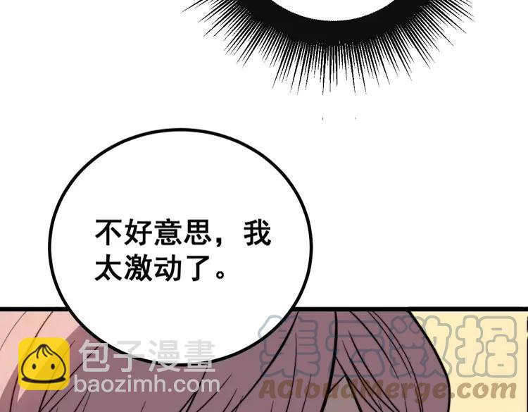 第253话 管闲事(1/3)-第254话