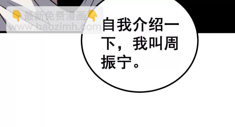 第253话 管闲事(1/3)-第254话