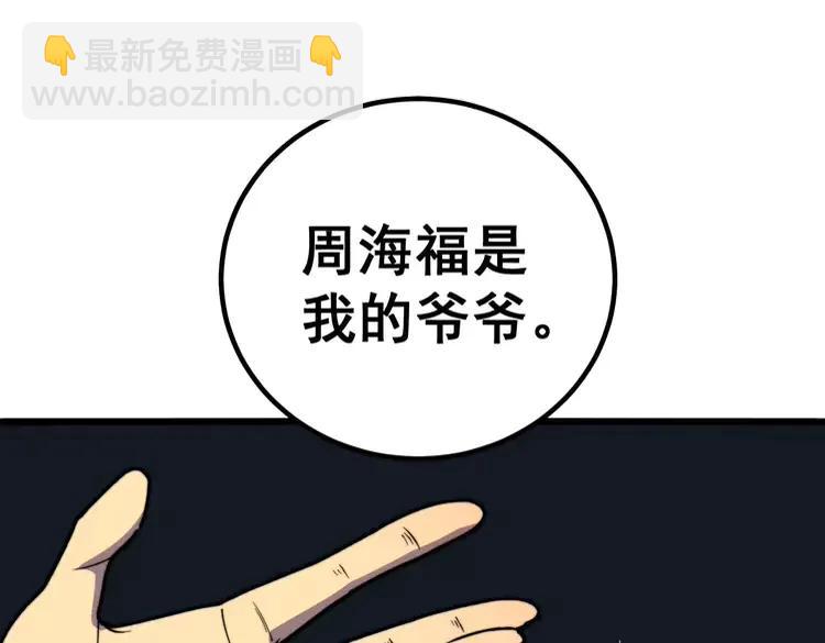 第253话 管闲事(1/3)-第254话