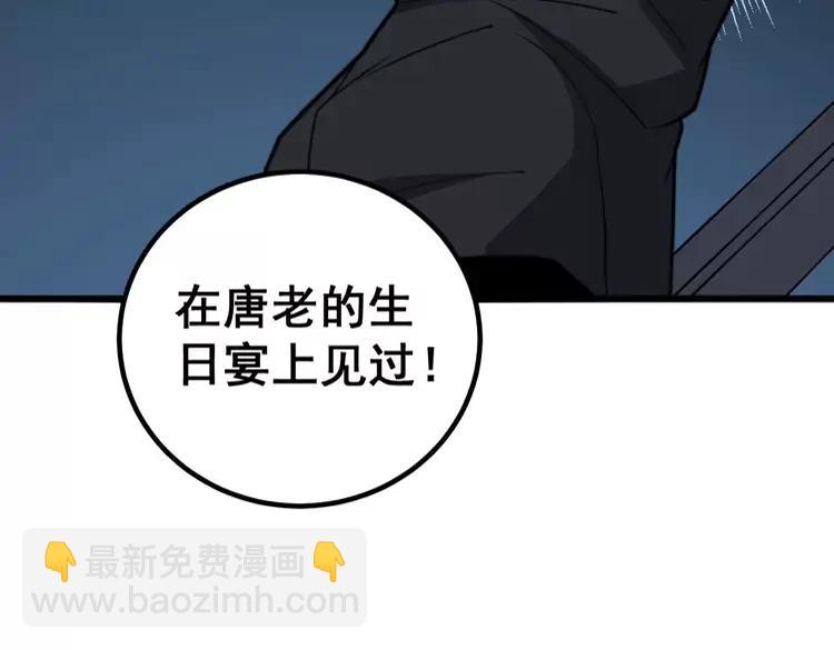 第253话 管闲事(1/3)-第254话