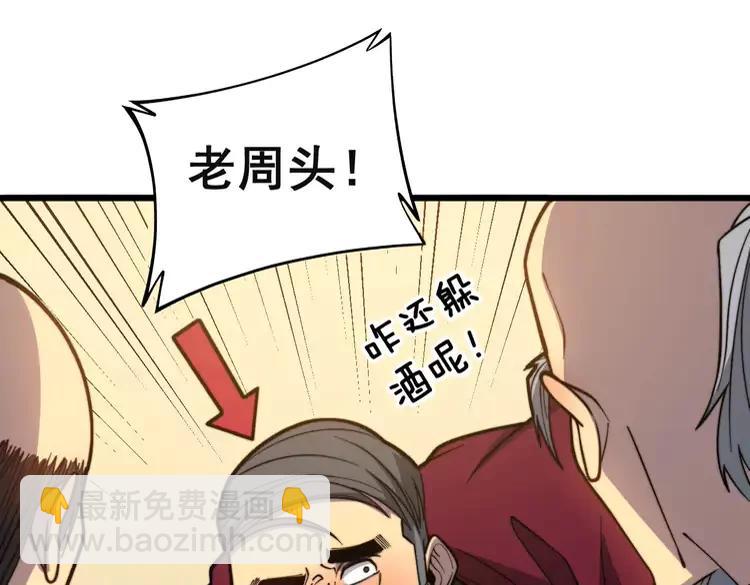第253话 管闲事(1/3)-第254话