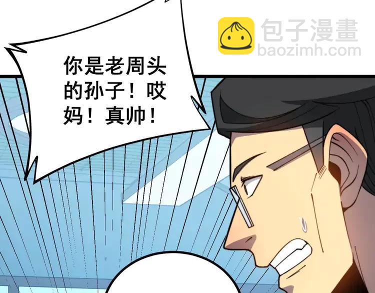 第253话 管闲事(1/3)-第254话