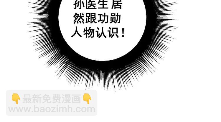 第253话 管闲事(1/3)-第254话
