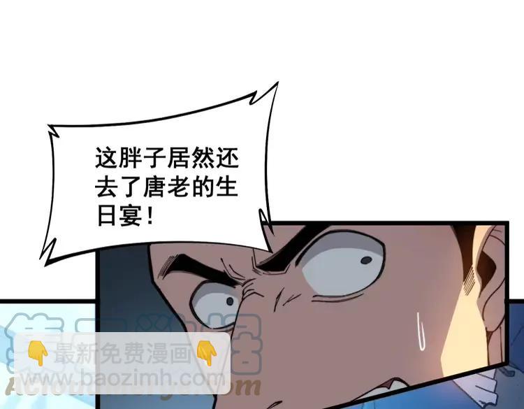 第253话 管闲事(1/3)-第254话