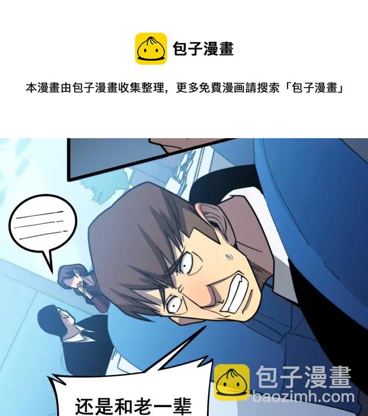 第253话 管闲事(1/3)-第254话