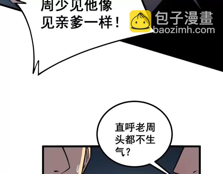 第253话 管闲事(1/3)-第254话