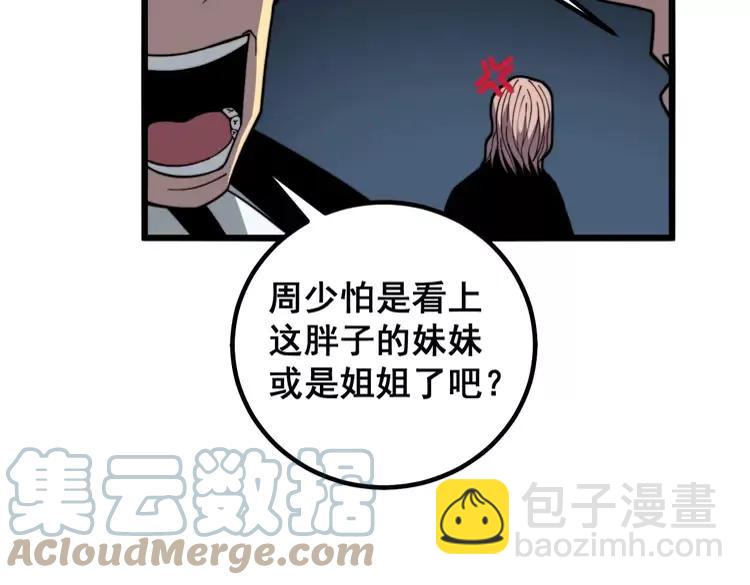 第253话 管闲事(1/3)-第254话
