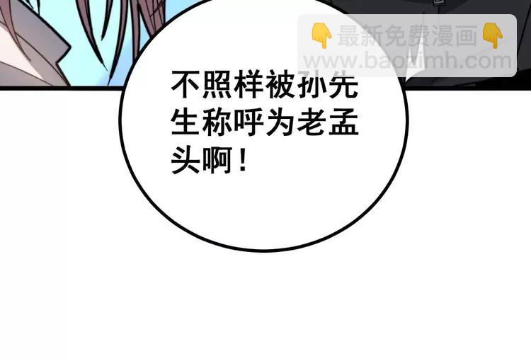 第253话 管闲事(1/3)-第254话