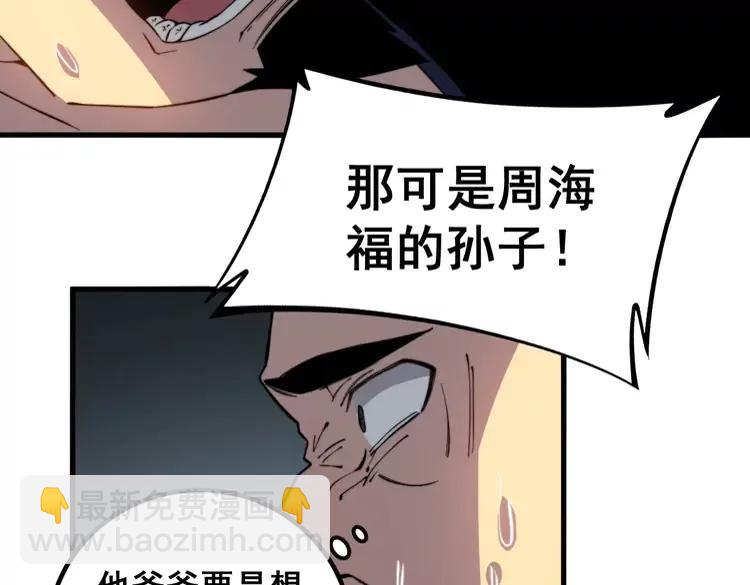 第253话 管闲事(1/3)-第254话