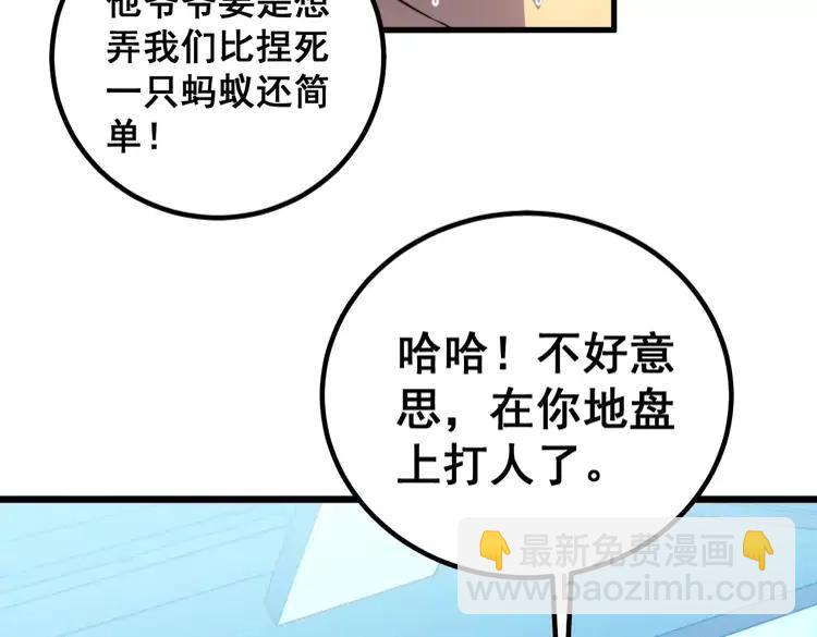 第253话 管闲事(1/3)-第254话
