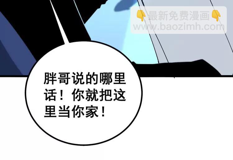 第253话 管闲事(1/3)-第254话