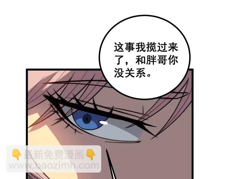 第253话 管闲事(1/3)-第254话