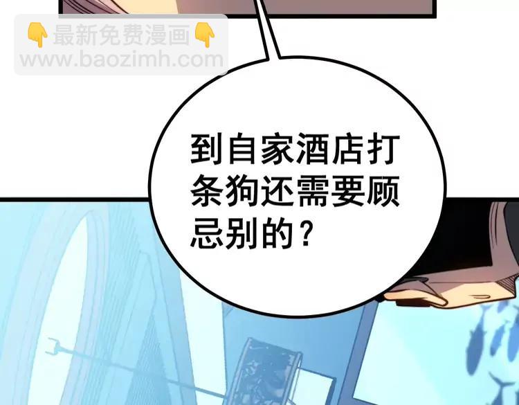 第253话 管闲事(1/3)-第254话