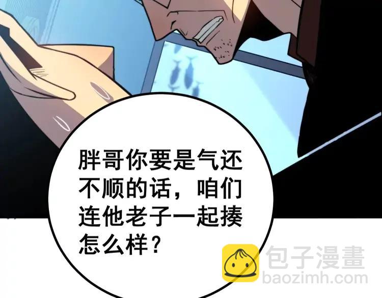 第253话 管闲事(1/3)-第254话