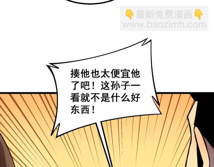 第253话 管闲事(1/3)-第254话