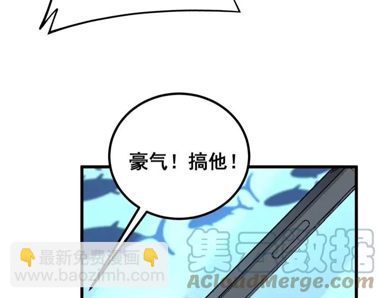 第253话 管闲事(1/3)-第254话
